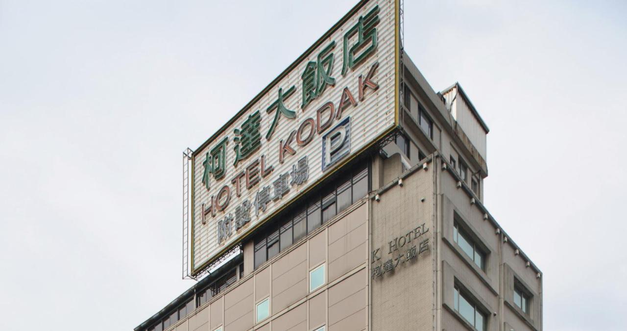 K Hotel Кийлунг Екстериор снимка